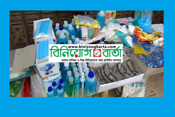 Biniyougbarta | বিনিয়োগবার্তা: ব্যবসা-বাণিজ্য, শিল্প-বিনিয়োগের খবর প্রতিদিন সবসময়