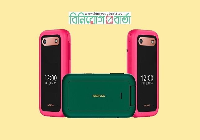 Biniyougbarta | বিনিয়োগবার্তা: ব্যবসা-বাণিজ্য, শিল্প-বিনিয়োগের খবর প্রতিদিন সবসময়