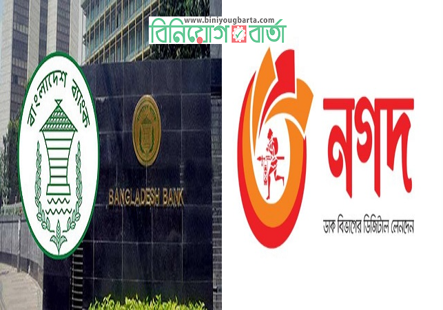 Biniyougbarta | বিনিয়োগবার্তা: ব্যবসা-বাণিজ্য, শিল্প-বিনিয়োগের খবর প্রতিদিন সবসময়
