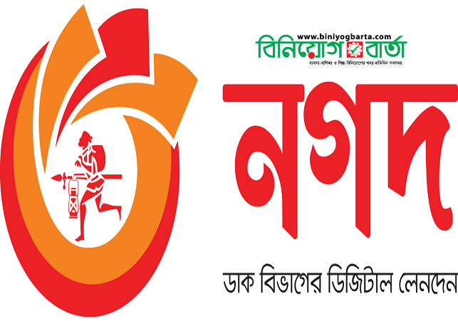 Biniyougbarta | বিনিয়োগবার্তা: ব্যবসা-বাণিজ্য, শিল্প-বিনিয়োগের খবর প্রতিদিন সবসময়