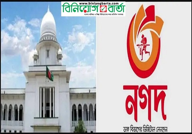 Biniyougbarta | বিনিয়োগবার্তা: ব্যবসা-বাণিজ্য, শিল্প-বিনিয়োগের খবর প্রতিদিন সবসময়