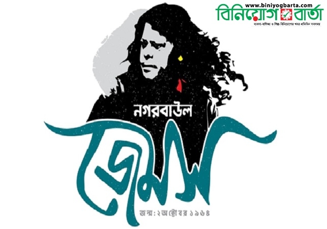 Biniyougbarta | বিনিয়োগবার্তা: ব্যবসা-বাণিজ্য, শিল্প-বিনিয়োগের খবর প্রতিদিন সবসময়