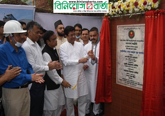 Biniyougbarta | বিনিয়োগবার্তা: ব্যবসা-বাণিজ্য, শিল্প-বিনিয়োগের খবর প্রতিদিন সবসময়