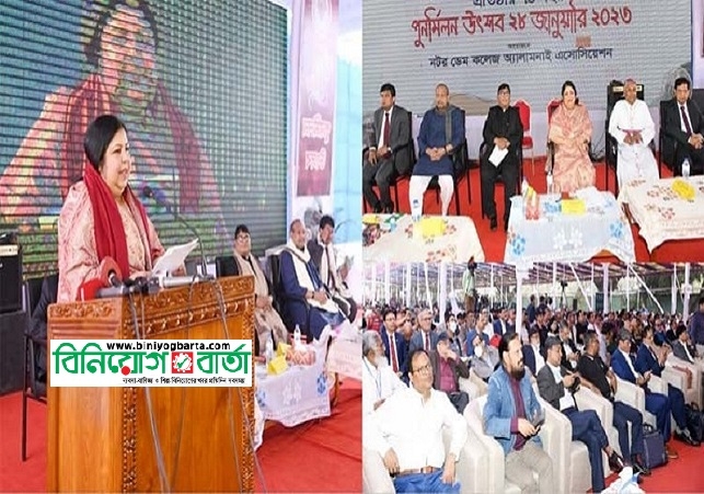 Biniyougbarta | বিনিয়োগবার্তা: ব্যবসা-বাণিজ্য, শিল্প-বিনিয়োগের খবর প্রতিদিন সবসময়