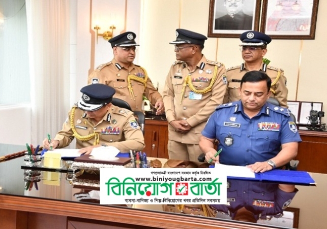Biniyougbarta | বিনিয়োগবার্তা: ব্যবসা-বাণিজ্য, শিল্প-বিনিয়োগের খবর প্রতিদিন সবসময়