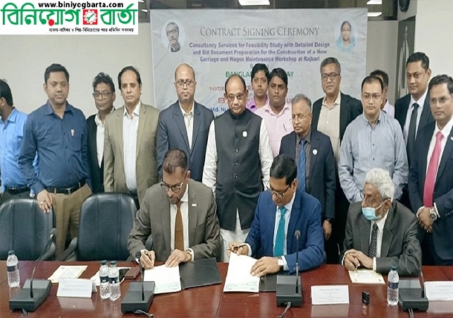 Biniyougbarta | বিনিয়োগবার্তা: ব্যবসা-বাণিজ্য, শিল্প-বিনিয়োগের খবর প্রতিদিন সবসময়