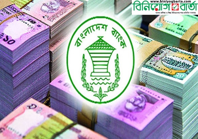 Biniyougbarta | বিনিয়োগবার্তা: ব্যবসা-বাণিজ্য, শিল্প-বিনিয়োগের খবর প্রতিদিন সবসময়