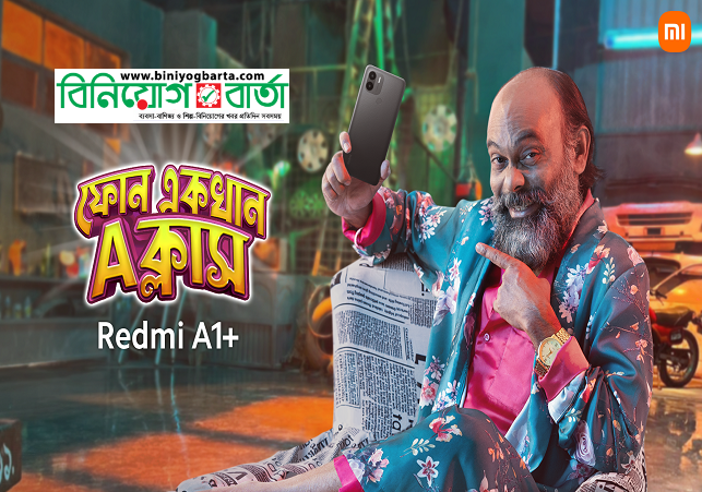 Biniyougbarta | বিনিয়োগবার্তা: ব্যবসা-বাণিজ্য, শিল্প-বিনিয়োগের খবর প্রতিদিন সবসময়