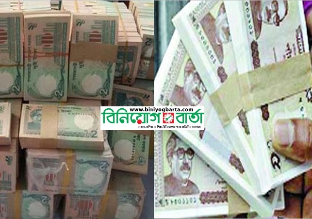 Biniyougbarta | বিনিয়োগবার্তা: ব্যবসা-বাণিজ্য, শিল্প-বিনিয়োগের খবর প্রতিদিন সবসময়