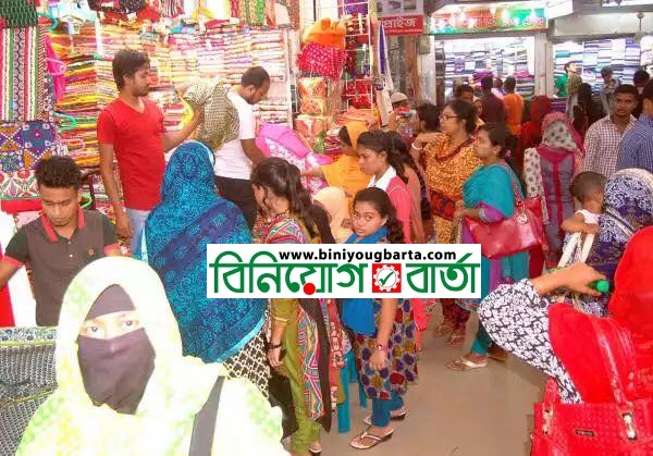Biniyougbarta | বিনিয়োগবার্তা: ব্যবসা-বাণিজ্য, শিল্প-বিনিয়োগের খবর প্রতিদিন সবসময়
