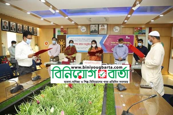 Biniyougbarta | বিনিয়োগবার্তা: ব্যবসা-বাণিজ্য, শিল্প-বিনিয়োগের খবর প্রতিদিন সবসময়
