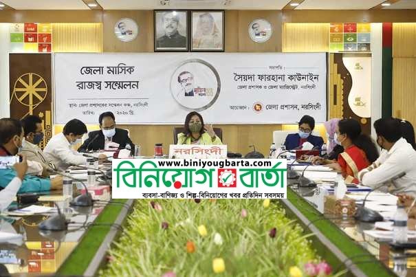Biniyougbarta | বিনিয়োগবার্তা: ব্যবসা-বাণিজ্য, শিল্প-বিনিয়োগের খবর প্রতিদিন সবসময়