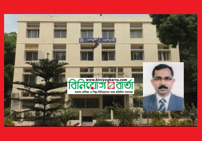 Biniyougbarta | বিনিয়োগবার্তা: ব্যবসা-বাণিজ্য, শিল্প-বিনিয়োগের খবর প্রতিদিন সবসময়
