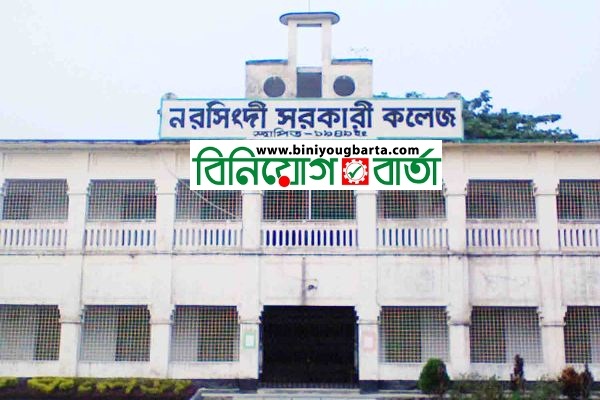 Biniyougbarta | বিনিয়োগবার্তা: ব্যবসা-বাণিজ্য, শিল্প-বিনিয়োগের খবর প্রতিদিন সবসময়