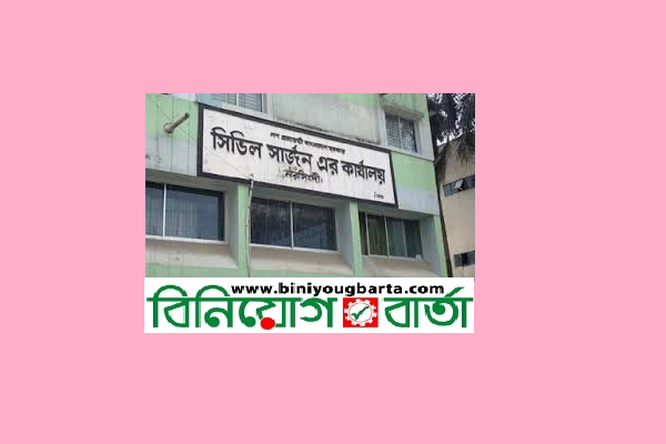Biniyougbarta | বিনিয়োগবার্তা: ব্যবসা-বাণিজ্য, শিল্প-বিনিয়োগের খবর প্রতিদিন সবসময়