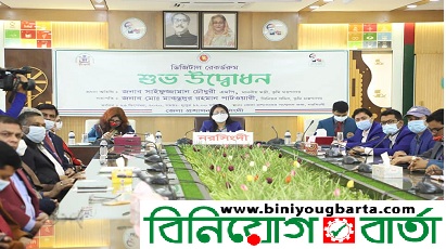 Biniyougbarta | বিনিয়োগবার্তা: ব্যবসা-বাণিজ্য, শিল্প-বিনিয়োগের খবর প্রতিদিন সবসময়