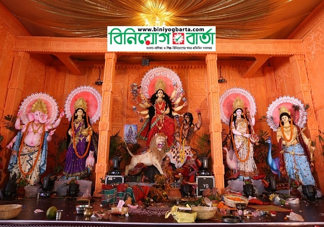 Biniyougbarta | বিনিয়োগবার্তা: ব্যবসা-বাণিজ্য, শিল্প-বিনিয়োগের খবর প্রতিদিন সবসময়