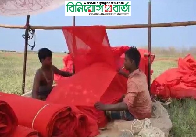 Biniyougbarta | বিনিয়োগবার্তা: ব্যবসা-বাণিজ্য, শিল্প-বিনিয়োগের খবর প্রতিদিন সবসময়