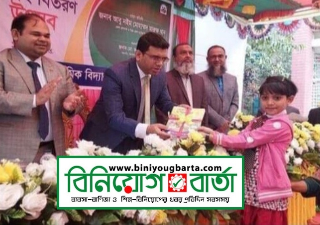 Biniyougbarta | বিনিয়োগবার্তা: ব্যবসা-বাণিজ্য, শিল্প-বিনিয়োগের খবর প্রতিদিন সবসময়