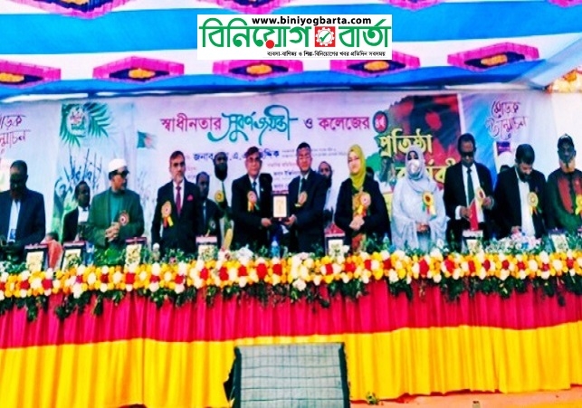 Biniyougbarta | বিনিয়োগবার্তা: ব্যবসা-বাণিজ্য, শিল্প-বিনিয়োগের খবর প্রতিদিন সবসময়