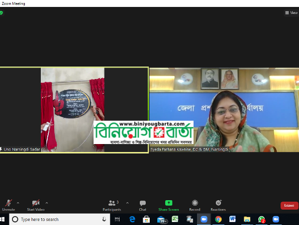 Biniyougbarta | বিনিয়োগবার্তা: ব্যবসা-বাণিজ্য, শিল্প-বিনিয়োগের খবর প্রতিদিন সবসময়