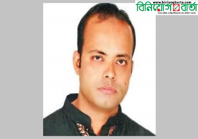 Biniyougbarta | বিনিয়োগবার্তা: ব্যবসা-বাণিজ্য, শিল্প-বিনিয়োগের খবর প্রতিদিন সবসময়