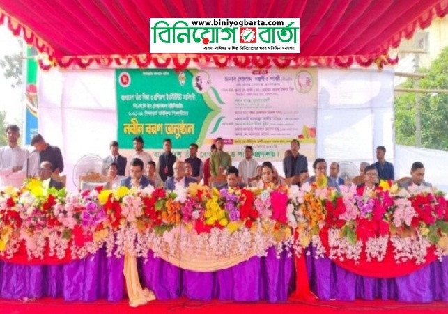 Biniyougbarta | বিনিয়োগবার্তা: ব্যবসা-বাণিজ্য, শিল্প-বিনিয়োগের খবর প্রতিদিন সবসময়