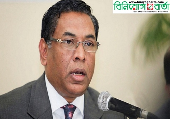 Biniyougbarta | বিনিয়োগবার্তা: ব্যবসা-বাণিজ্য, শিল্প-বিনিয়োগের খবর প্রতিদিন সবসময়