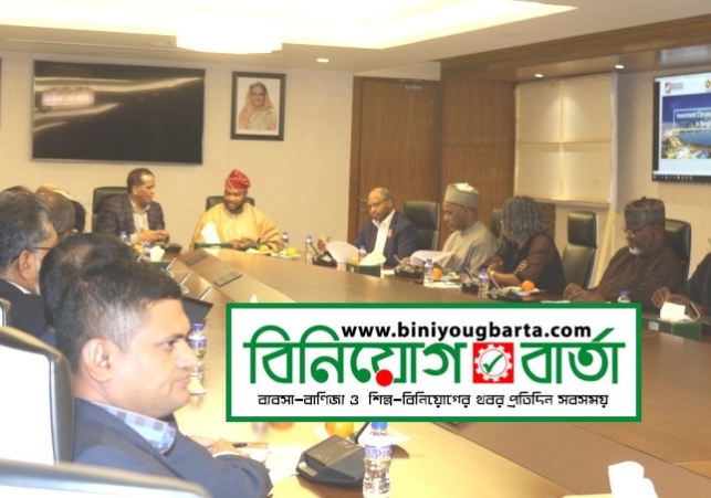 Biniyougbarta | বিনিয়োগবার্তা: ব্যবসা-বাণিজ্য, শিল্প-বিনিয়োগের খবর প্রতিদিন সবসময়