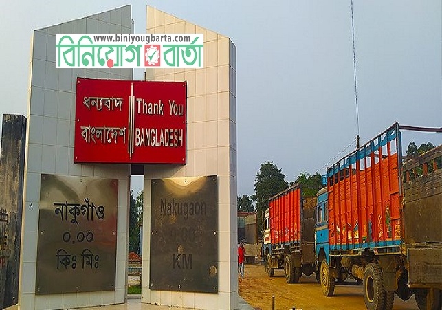 Biniyougbarta | বিনিয়োগবার্তা: ব্যবসা-বাণিজ্য, শিল্প-বিনিয়োগের খবর প্রতিদিন সবসময়