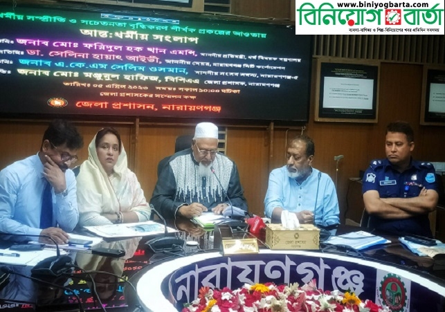 Biniyougbarta | বিনিয়োগবার্তা: ব্যবসা-বাণিজ্য, শিল্প-বিনিয়োগের খবর প্রতিদিন সবসময়