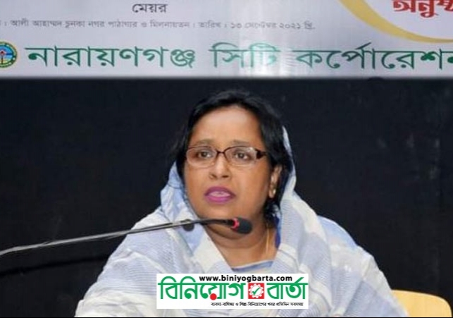 Biniyougbarta | বিনিয়োগবার্তা: ব্যবসা-বাণিজ্য, শিল্প-বিনিয়োগের খবর প্রতিদিন সবসময়
