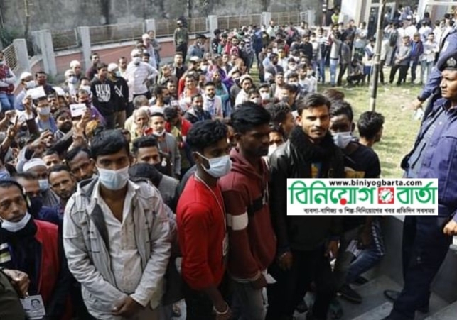 Biniyougbarta | বিনিয়োগবার্তা: ব্যবসা-বাণিজ্য, শিল্প-বিনিয়োগের খবর প্রতিদিন সবসময়