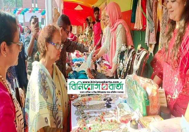 Biniyougbarta | বিনিয়োগবার্তা: ব্যবসা-বাণিজ্য, শিল্প-বিনিয়োগের খবর প্রতিদিন সবসময়