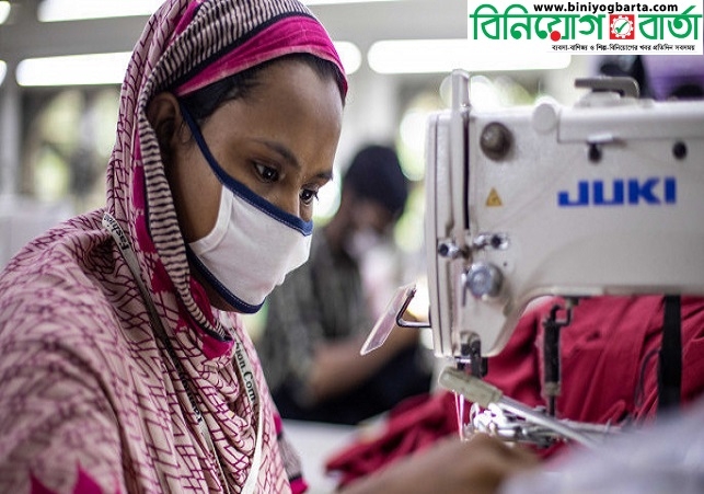 Biniyougbarta | বিনিয়োগবার্তা: ব্যবসা-বাণিজ্য, শিল্প-বিনিয়োগের খবর প্রতিদিন সবসময়