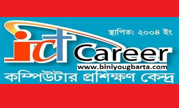 Biniyougbarta | বিনিয়োগবার্তা: ব্যবসা-বাণিজ্য, শিল্প-বিনিয়োগের খবর প্রতিদিন সবসময়