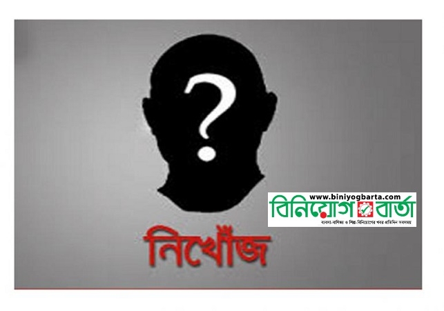 Biniyougbarta | বিনিয়োগবার্তা: ব্যবসা-বাণিজ্য, শিল্প-বিনিয়োগের খবর প্রতিদিন সবসময়