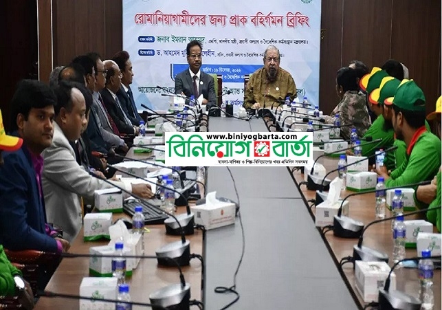 Biniyougbarta | বিনিয়োগবার্তা: ব্যবসা-বাণিজ্য, শিল্প-বিনিয়োগের খবর প্রতিদিন সবসময়