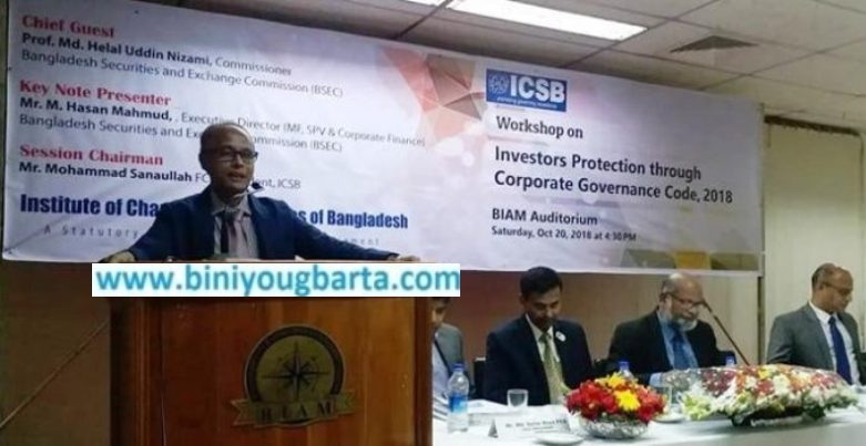Biniyougbarta | বিনিয়োগবার্তা: ব্যবসা-বাণিজ্য, শিল্প-বিনিয়োগের খবর প্রতিদিন সবসময়
