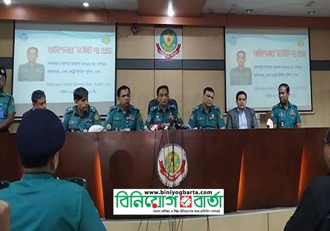 Biniyougbarta | বিনিয়োগবার্তা: ব্যবসা-বাণিজ্য, শিল্প-বিনিয়োগের খবর প্রতিদিন সবসময়