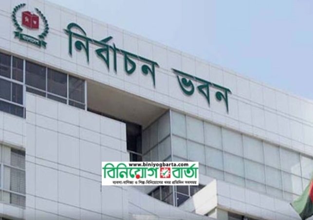 Biniyougbarta | বিনিয়োগবার্তা: ব্যবসা-বাণিজ্য, শিল্প-বিনিয়োগের খবর প্রতিদিন সবসময়