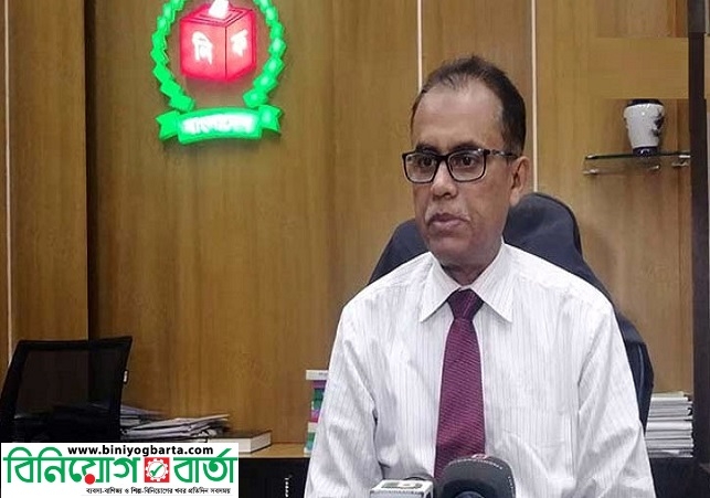Biniyougbarta | বিনিয়োগবার্তা: ব্যবসা-বাণিজ্য, শিল্প-বিনিয়োগের খবর প্রতিদিন সবসময়