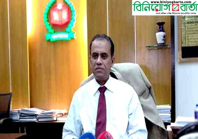Biniyougbarta | বিনিয়োগবার্তা: ব্যবসা-বাণিজ্য, শিল্প-বিনিয়োগের খবর প্রতিদিন সবসময়