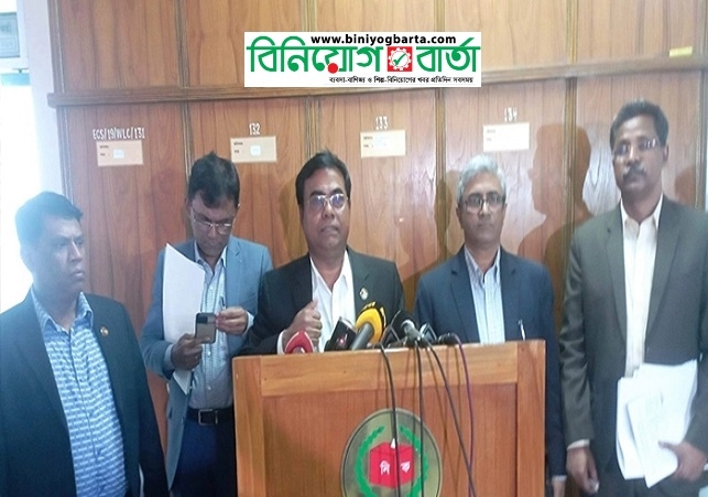 Biniyougbarta | বিনিয়োগবার্তা: ব্যবসা-বাণিজ্য, শিল্প-বিনিয়োগের খবর প্রতিদিন সবসময়