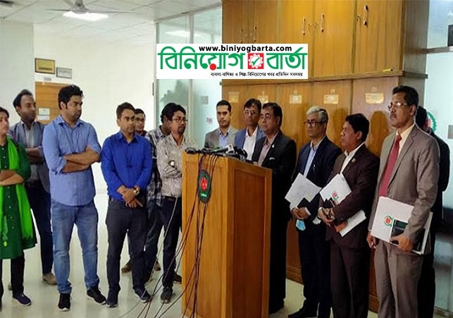 Biniyougbarta | বিনিয়োগবার্তা: ব্যবসা-বাণিজ্য, শিল্প-বিনিয়োগের খবর প্রতিদিন সবসময়