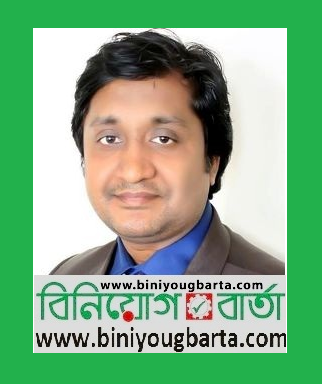 Biniyougbarta | বিনিয়োগবার্তা: ব্যবসা-বাণিজ্য, শিল্প-বিনিয়োগের খবর প্রতিদিন সবসময়