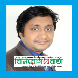 Biniyougbarta | বিনিয়োগবার্তা: ব্যবসা-বাণিজ্য, শিল্প-বিনিয়োগের খবর প্রতিদিন সবসময়