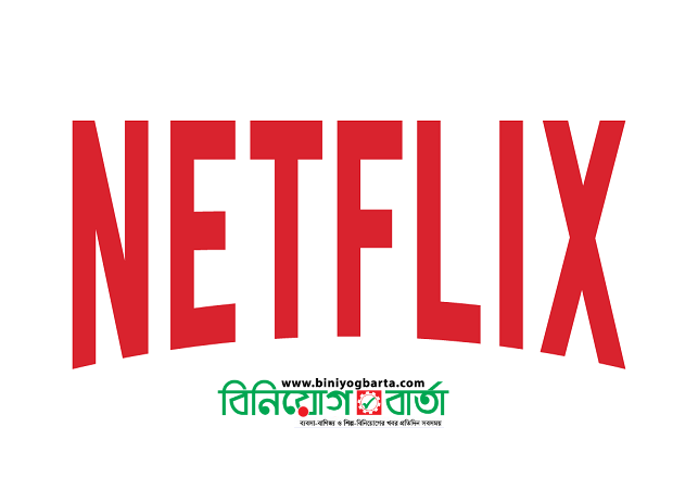Biniyougbarta | বিনিয়োগবার্তা: ব্যবসা-বাণিজ্য, শিল্প-বিনিয়োগের খবর প্রতিদিন সবসময়