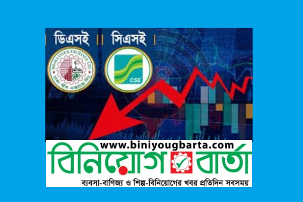 Biniyougbarta | বিনিয়োগবার্তা: ব্যবসা-বাণিজ্য, শিল্প-বিনিয়োগের খবর প্রতিদিন সবসময়