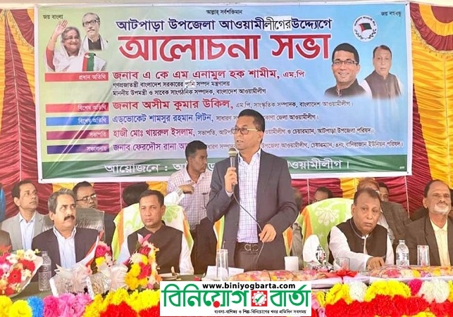 Biniyougbarta | বিনিয়োগবার্তা: ব্যবসা-বাণিজ্য, শিল্প-বিনিয়োগের খবর প্রতিদিন সবসময়